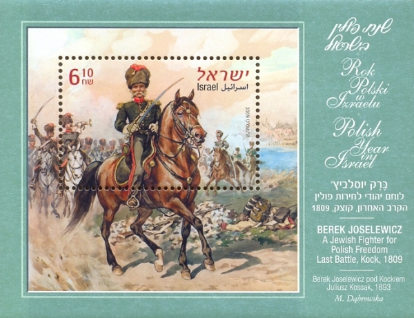Rok Polski w Izraelu (wydanie izraelskie) - blok - 2009